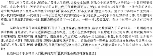 2014教師資格《中學(xué)綜合素質(zhì)》標(biāo)準(zhǔn)預(yù)測(cè)試卷及答案(2)
