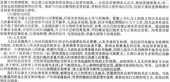 2014教師資格《中學(xué)綜合素質(zhì)》標(biāo)準(zhǔn)預(yù)測(cè)試卷及答案(1)