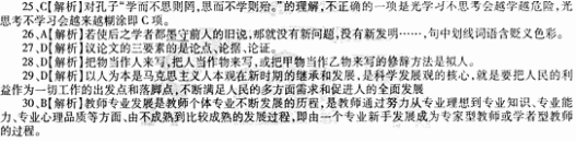 2014教師資格《中學綜合素質》標準預測試卷及答案(1)