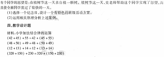 2014教師資格《小學教學知識與能力》標準預測試卷及答案(4)