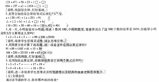 2014教師資格《小學教學知識與能力》標準預測試卷及答案(4)