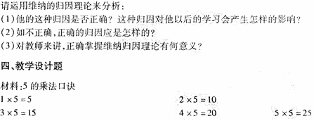 2014教師資格《小學教學知識與能力》標準預測試卷及答案(2)