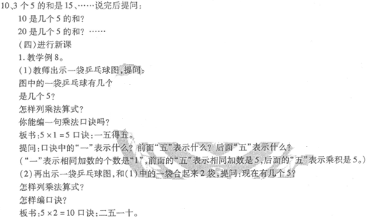 2014教師資格《小學教學知識與能力》標準預測試卷及答案(2)