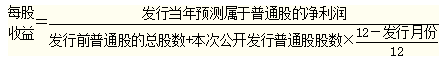 普通股發行定價