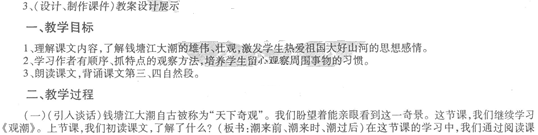 2014教師資格《小學綜合素質》標準預測試卷及答案(5)