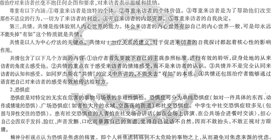 2014教師資格《中學教育知識與能力》最新考題及答案(4)