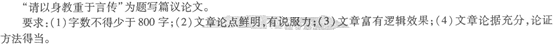 2014教師資格《中學綜合素質》標準預測試卷及答案(9)