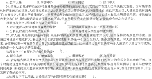 2014教師資格《中學綜合素質》標準預測試卷及答案(6)