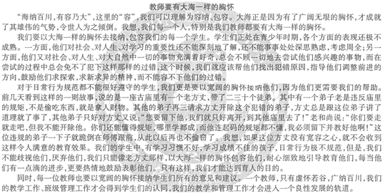 2014教師資格《中學綜合素質》標準預測試卷及答案(5)