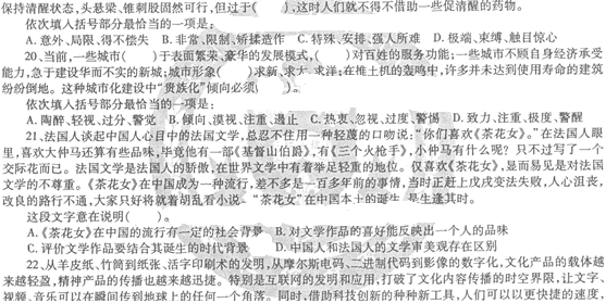 2014教師資格《中學綜合素質》標準預測試卷及答案(5)