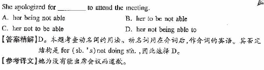 動名詞用法例題解析