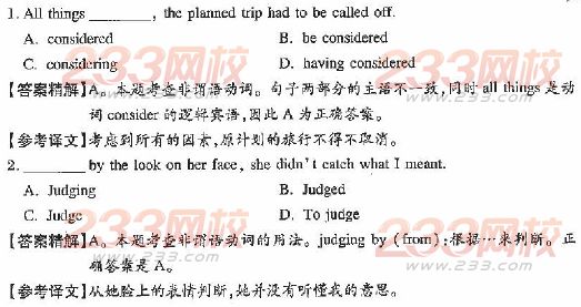 現(xiàn)在分詞和過(guò)去分詞用法例題解析