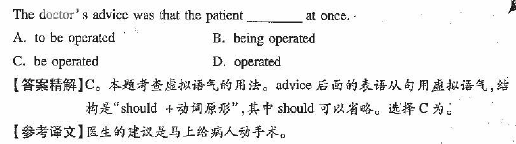 虛擬語氣例題解析
