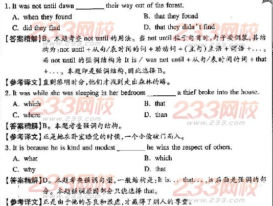 強調(diào)與倒裝例題解析