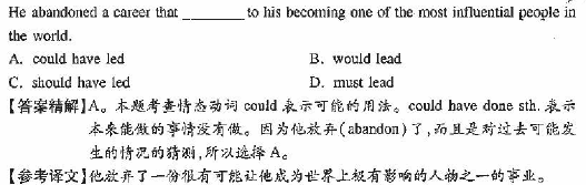 情態動詞用法例題解析