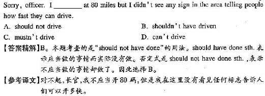 情態動詞用法例題解析