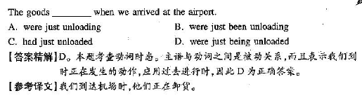 現(xiàn)在進行時例題解析