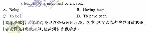 非謂語動詞例題解析