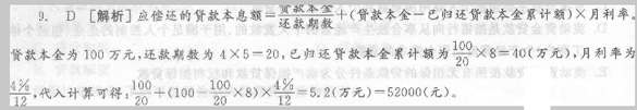 銀行業初級資格考試第一章第九題答案解析