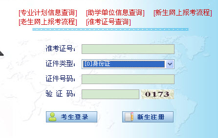 2015年4月寧夏教師資格證考試準考證打印入口