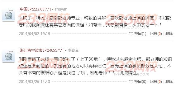 甘肅教師資格網校培訓效果 好評如潮