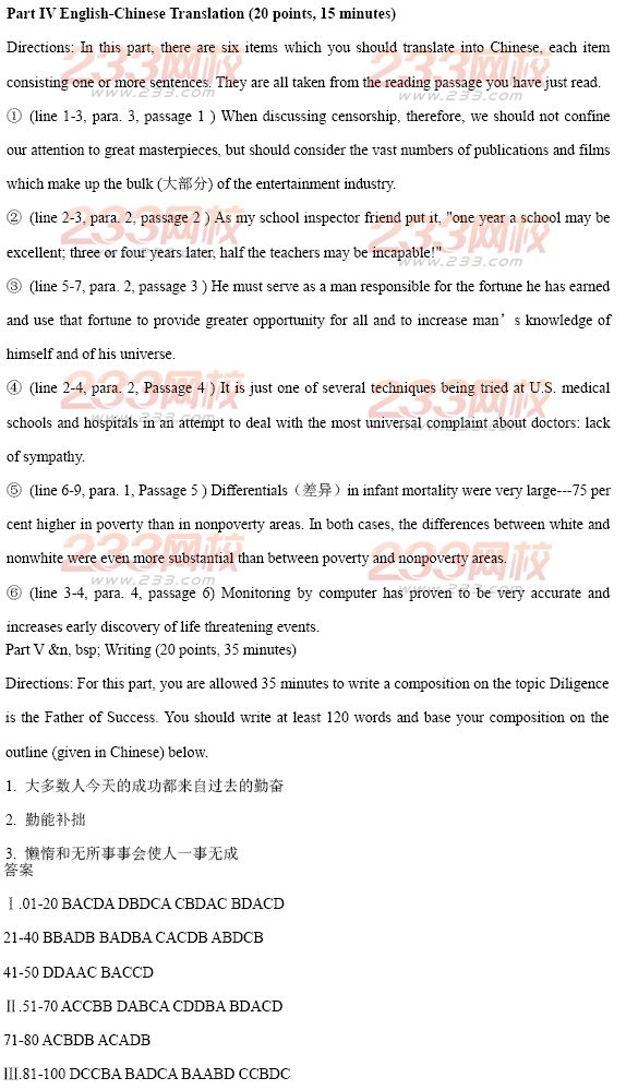 四川2011年成人學(xué)位英語考試真題及答案