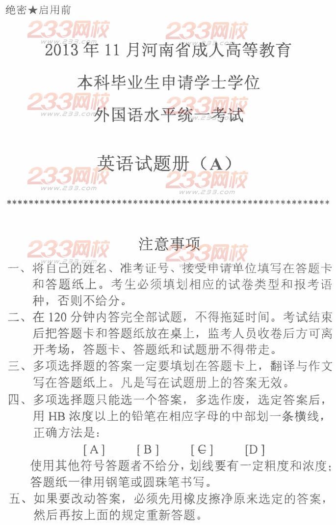 河南2013年11月成人學位英語考試A卷真題及答案