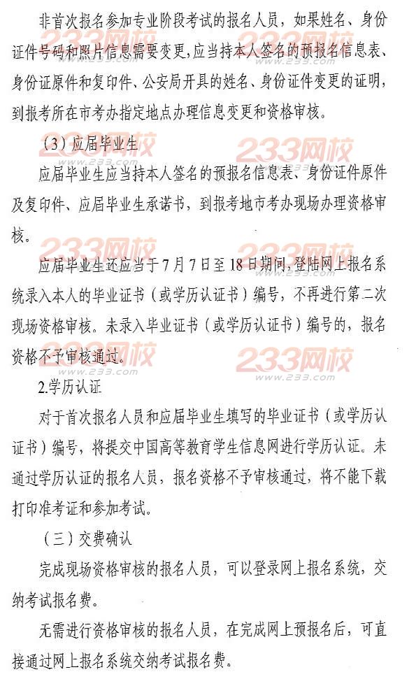 廣東中山2014年注冊會計(jì)師考試報(bào)名3月31日至4月25日