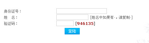 2014上半年天津教師資格證準考證打印入口