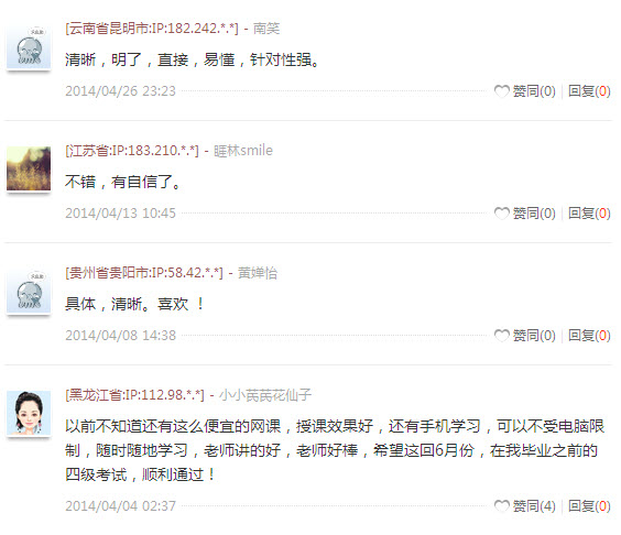 學員反饋好評如潮