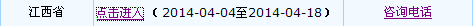 江西2014年初級(jí)會(huì)計(jì)職稱報(bào)名入口