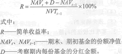 2014年證券從業《投資基金》考試要點解析：第十五章