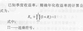 2014年證券從業《投資基金》考試要點解析：第十五章