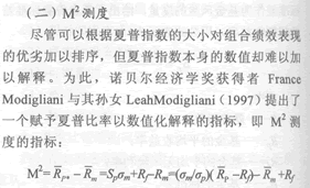 2014年證券從業(yè)《投資基金》考試要點解析：第十五章