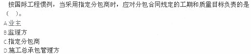 2012年一級建造師《建設(shè)工程項目管理》真題