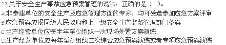 2012年一級建造師《建設(shè)工程項(xiàng)目管理》真題