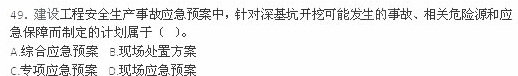 2012年一級建造師《建設工程項目管理》真題