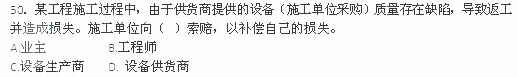 2012年一級建造師《建設工程項目管理》真題