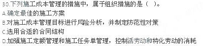 2012年一級建造師《建設(shè)工程項(xiàng)目管理》真題