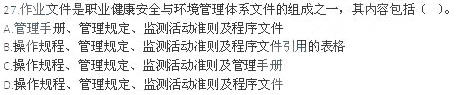 2012年一級建造師《建設(shè)工程項(xiàng)目管理》真題