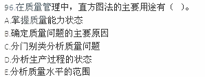 2012年一級建造師《建設工程項目管理》真題