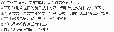 2012年一級建造師《建設工程項目管理》真題