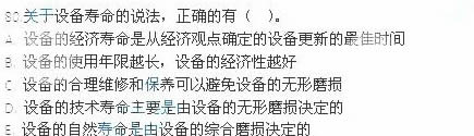 2013年一級建造師《建設工程經濟》真題及答案