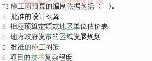 2013年一級建造師《建設工程經濟》真題及答案