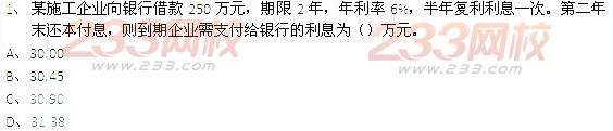 2013年一級建造師《建設工程經濟》真題及答案