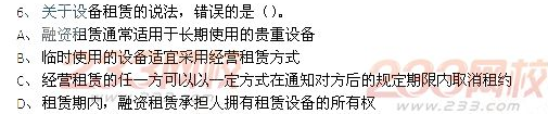 2013年一級建造師《建設工程經濟》真題及答案