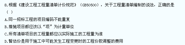 2013年一級建造師《建設工程經濟》真題及答案