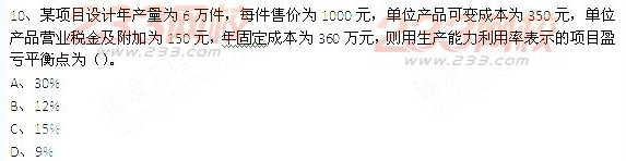 2013年一級建造師《建設工程經濟》真題及答案