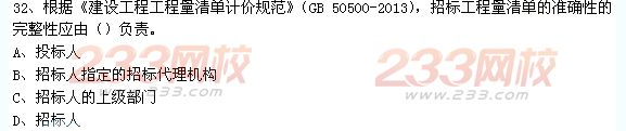 2013年一級建造師《建設工程經濟》真題及答案