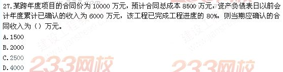 2013年一級建造師《建設工程經濟》真題及答案